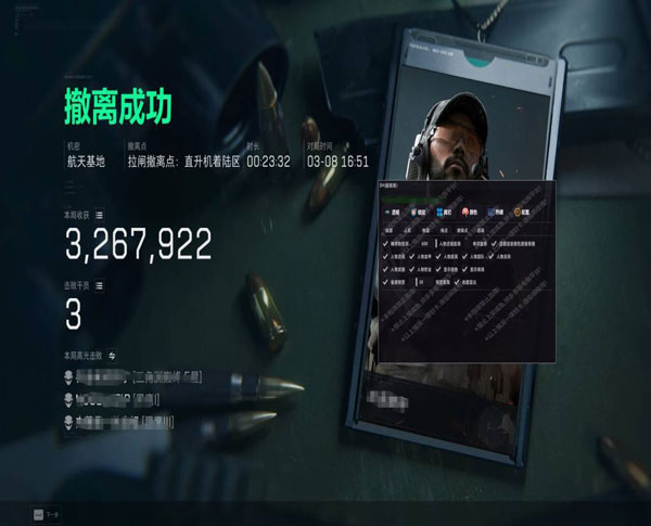 三角洲板子是外挂吗透视自瞄效果